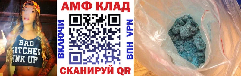 Амфетамин VHQ  Староминская 