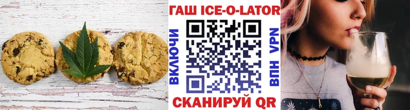 Печенье с ТГК марихуана  MEGA как войти  Староминская 