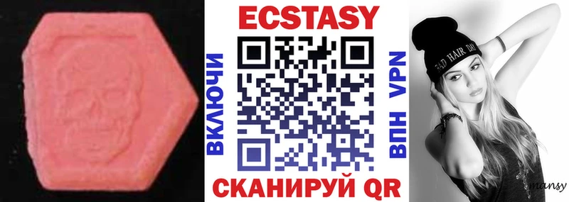 наркошоп  Староминская  Ecstasy круглые 