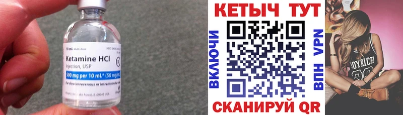 Кетамин ketamine  закладки  Староминская 