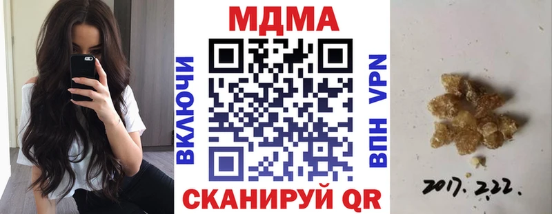 МДМА кристаллы  где купить наркоту  Староминская 