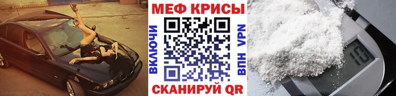 Мефедрон VHQ  Староминская 