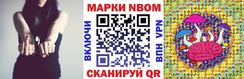 купить   Староминская  Марки N-bome 1,8мг 